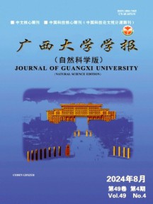 广西大学学报·自然科学版